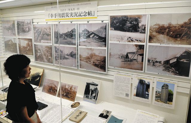 関東大震災100年 旧幸手町の被害 克明な記録 市内で企画展 写真集と