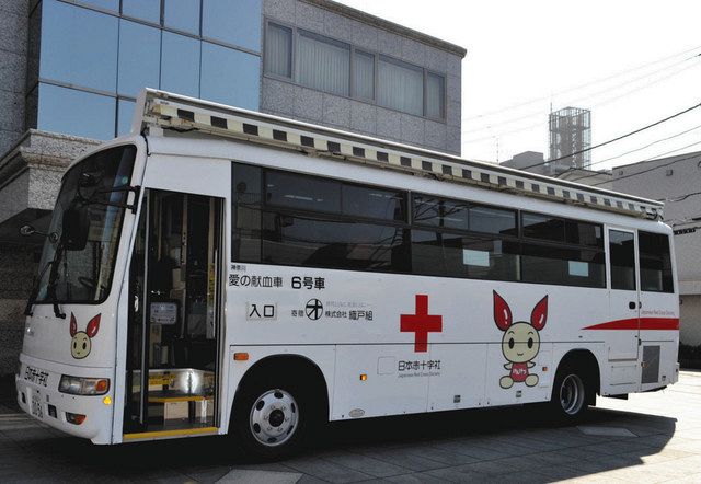 中原の企業、県赤十字血液センターに献血バス ５台目の寄贈：東京新聞 ...