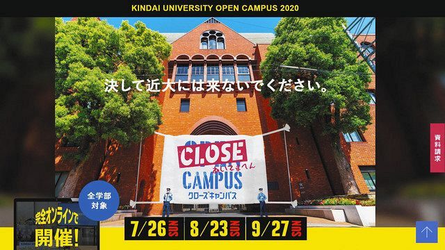 オープンキャンパスをクローズ 閉じても身近 に 知恵絞る大学 東京新聞 Tokyo Web オープンキャンパスをクローズ 閉じても身近 に 知恵絞る大学 東京新聞 Tokyo Web