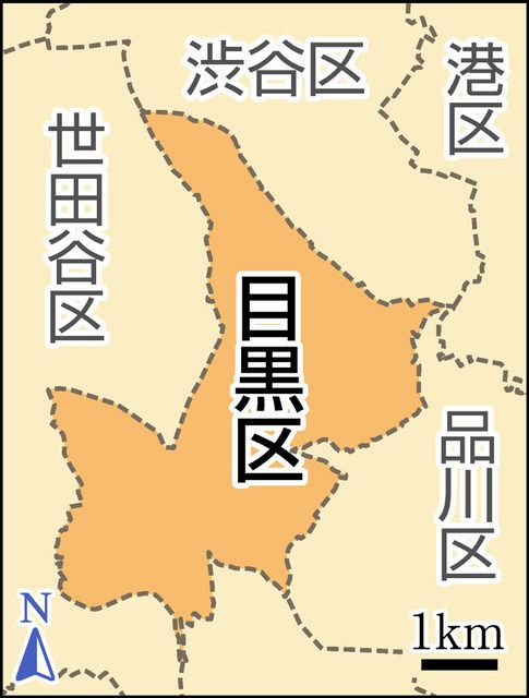 目黒新聞 目黒区にない目黒駅 追い上げ伝説って何 東京新聞 Tokyo Web