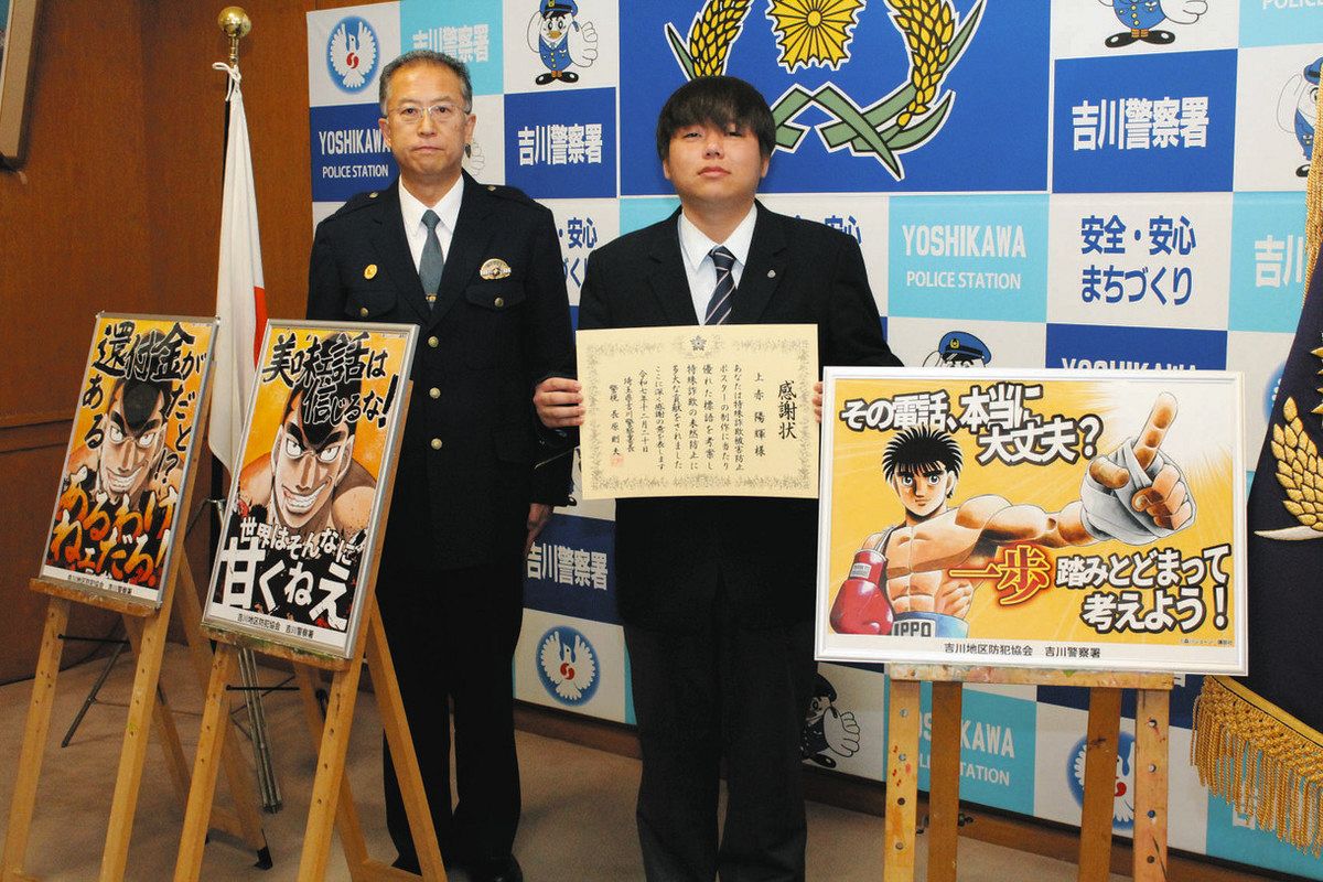 その電話、本当に大丈夫？ 詐欺被害防止へ「はじめの一歩」 漫画作者の