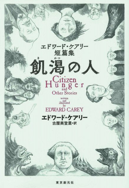 トヨザキが読む 豊﨑由美 想像の翼で驚異の世界へ 唯一無二の小説家に出会う 東京新聞 Tokyo Web