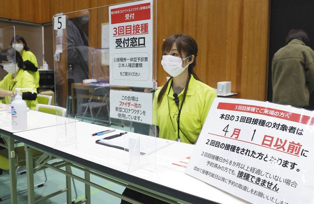 新型コロナウイルスの３回目のワクチン接種が始まった会場＝１日、東京都港区の区スポーツセンターで