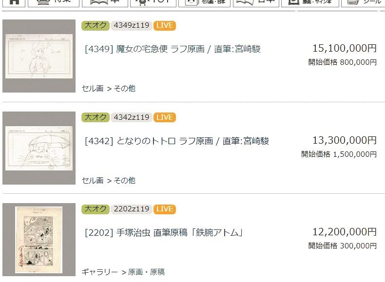 NHK ニュース番組 経済情報’80 セル画 原画 検索用: 動画 宮崎駿 NHK ニュース番組 経済情報'80 セル画 原画 検索用: 動画 宮崎駿 NHK