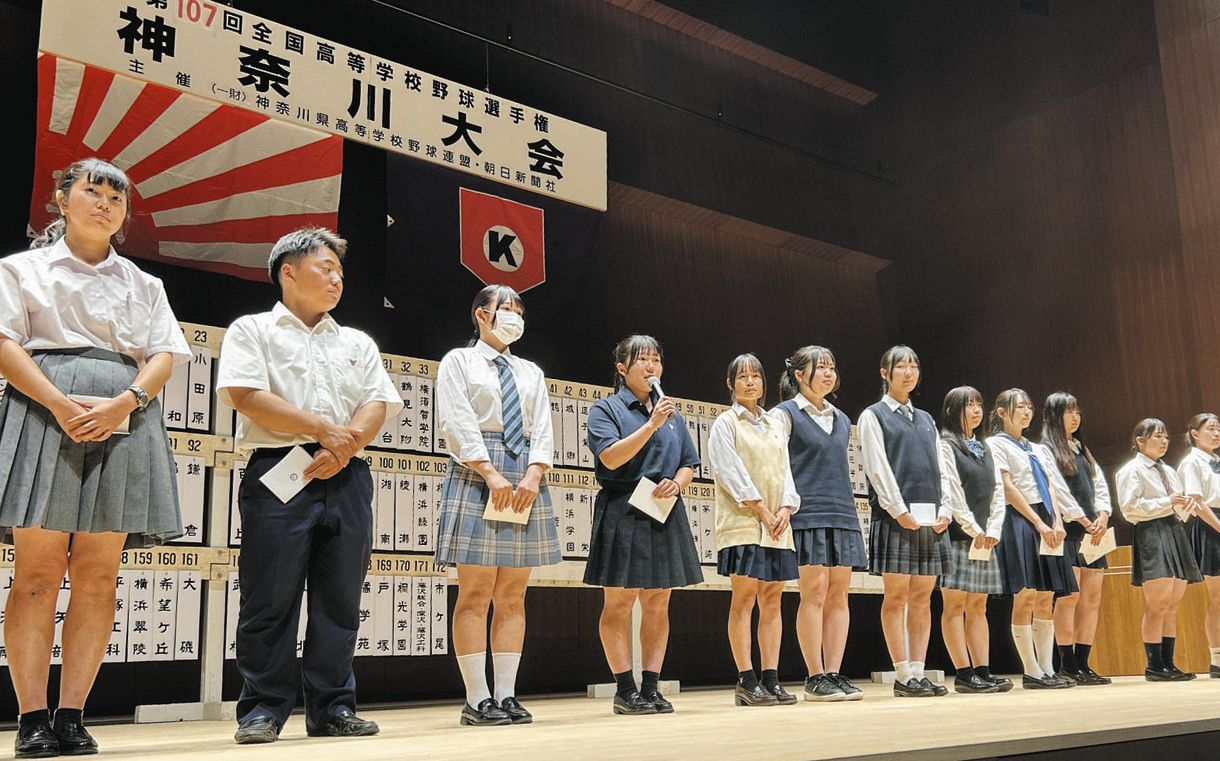 高校 野球 神奈川 開会 式