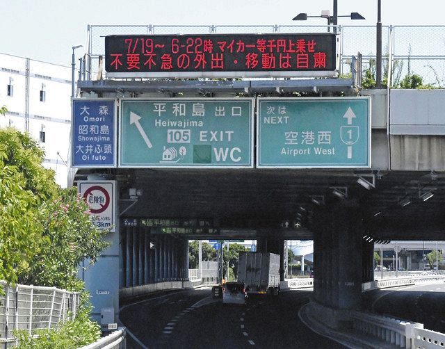 首都高における料金上乗せにならないための手続きのご案内 東京2020大会における首都高速道路の料金施策に関する方針 輸送計画の状況 東京都の取組 東京 2020大会開催準備 東京都オリンピック パラリンピック準備局