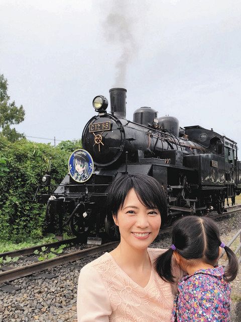 娘を連れsl体験 村井美樹さん 東京新聞 Tokyo Web 娘を連れsl体験 村井美樹さん 東京新聞 Tokyo Web