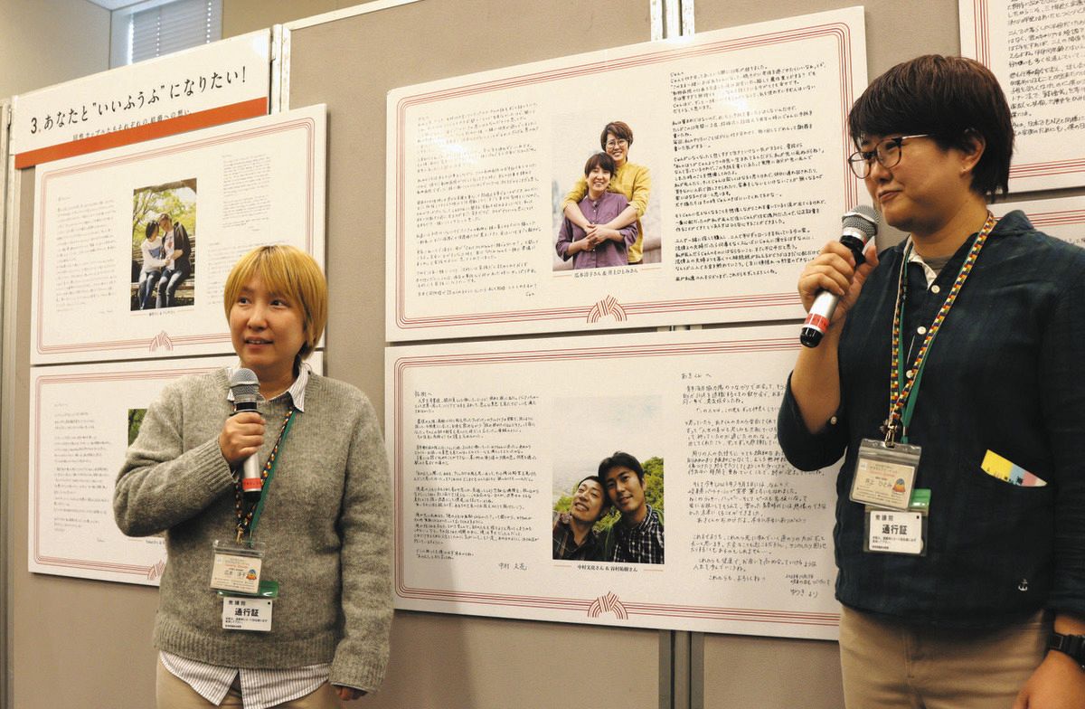 同性婚の法制化」待ち望む思いを国会内でアピール 支援団体がパネル展