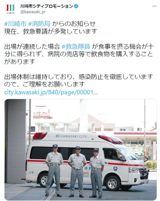 救急隊員