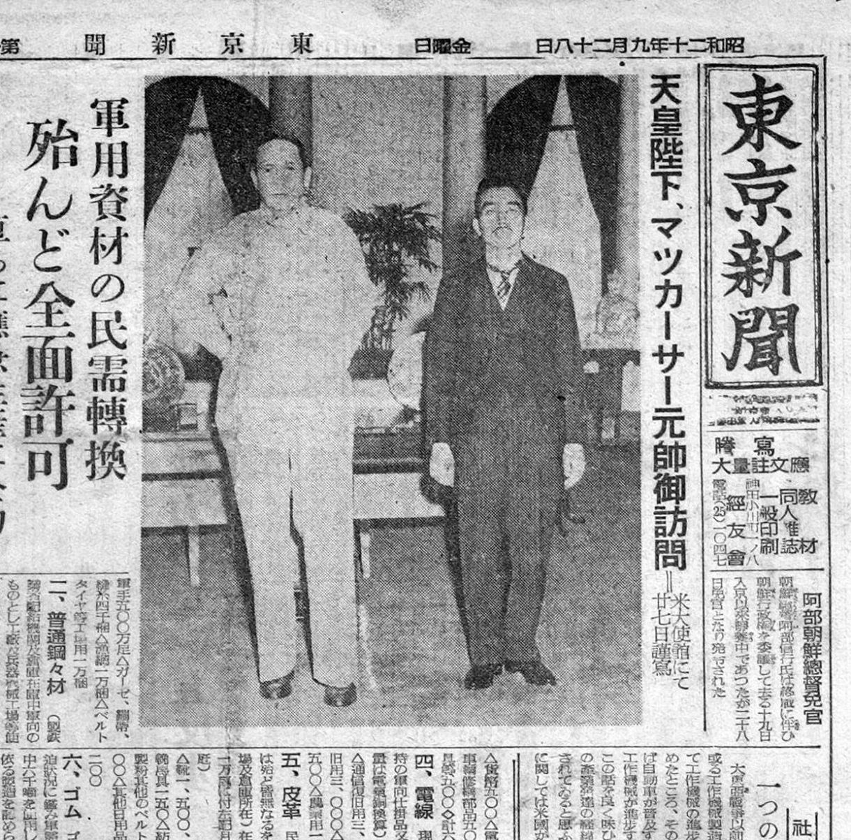 隠ぺいと誇張で戦意をあおった大本営とメディア 東京新聞の報道