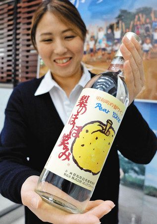 明和町特産のナシを使ったワイン「梨のほほ笑み」＝明和町役場で