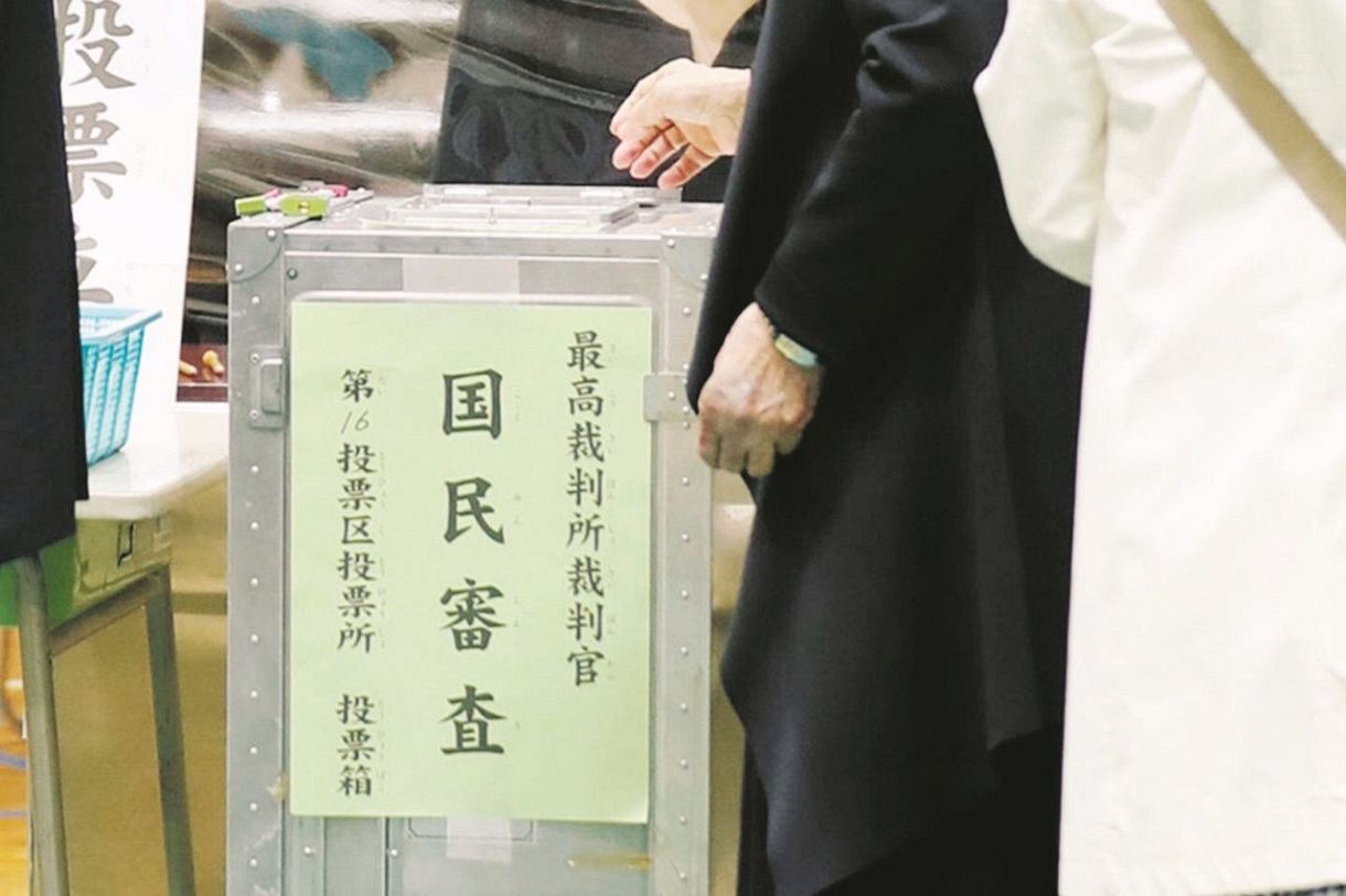 前回衆院選と同時に実施された、最高裁判所裁判官の国民審査に投票する有権者＝2021年10月、東京都港区で