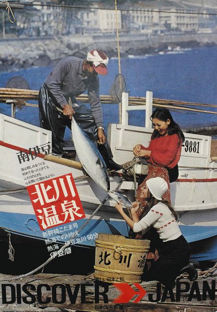 漁師と昭和レトロな服装をした女性が楽しそうに交流するポスター＝いずれも下田市の伊豆急下田駅で