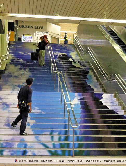 今年も階段アートで涼 9月末まで熊谷 籠原駅 東京新聞 Tokyo Web 今年も階段アートで涼 9月末まで熊谷 籠原駅 東京新聞 Tokyo Web