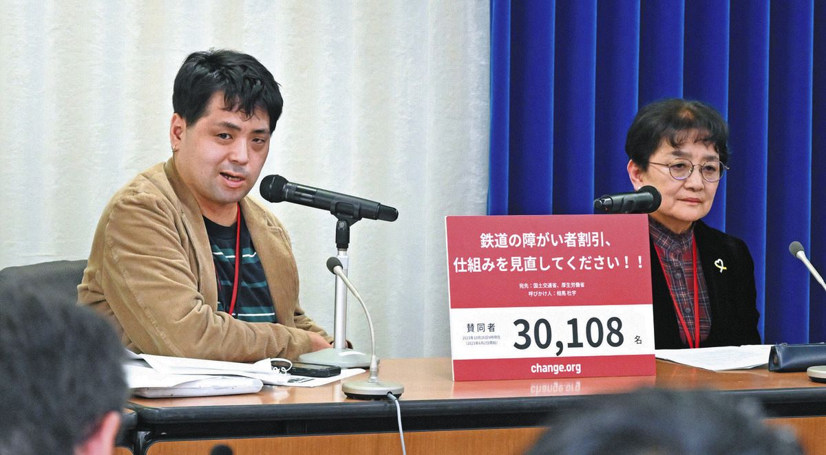 鉄道の障害者割引の見直しを求める署名を提出し、記者会見する相馬杜宇さん（左）と園田尚美さん＝27日、東京・霞が関の厚労省で