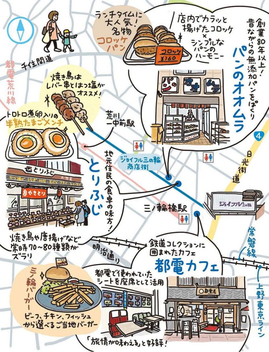 ジョイフル三の輪【荒川区】昭和レトロな商店街で昔ながらのパン＆惣菜を購入！旅情あふれるカフェでご当地バーガーに舌鼓：東京新聞デジタル