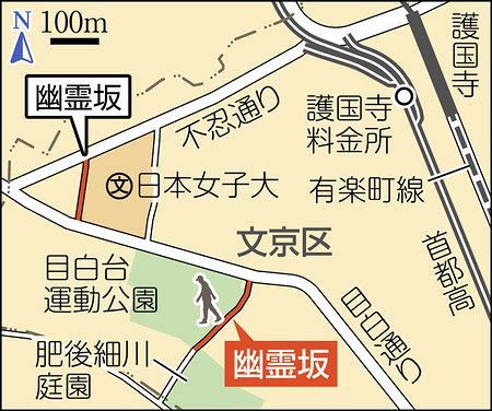 異界への入り口 都内あちこちにある 幽霊坂 謎を探りに夜 訪ねてみたら 東京新聞 Tokyo Web
