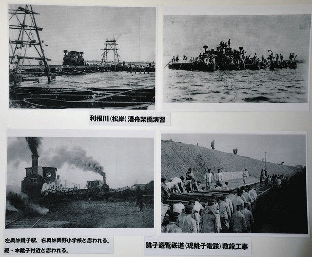 鉄道連隊の演習など、銚子をはじめとする県内各地の関連写真も展示
