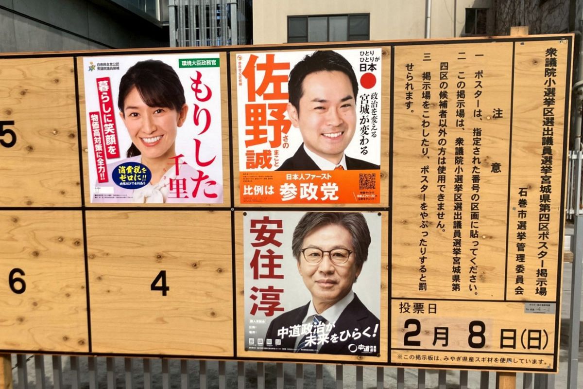 森下千里 当選 なぜ