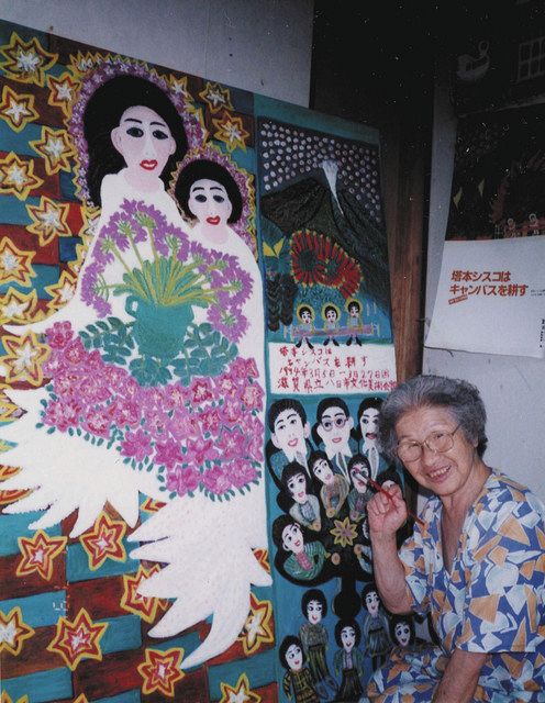 カジュアル美術館＞前田館長と記念写真 塔本シスコ 世田谷美術館：東京