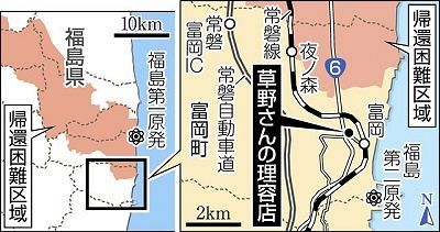 床屋さんがない と父から聞いて 福島 富岡町の25歳 人が戻らない故郷で挑む 東京新聞 Tokyo Web