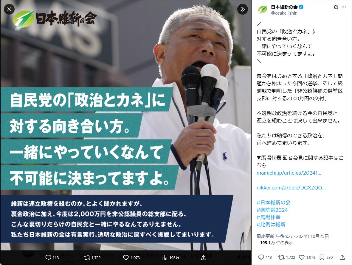 公の場での発言・インタビュー報道記録