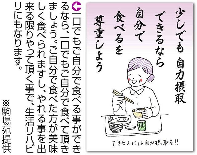 最期までその人らしい生活を…そのためにいる私たちかな 「介護百首」を