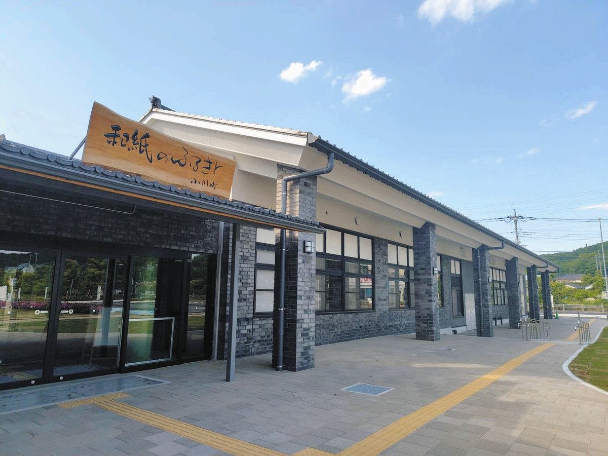 道 の 駅 おがわ まち