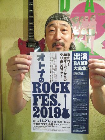 復活 大人のロックフェス 宇都宮で平均年齢４０歳超のバンド募集 東京新聞 Tokyo Web