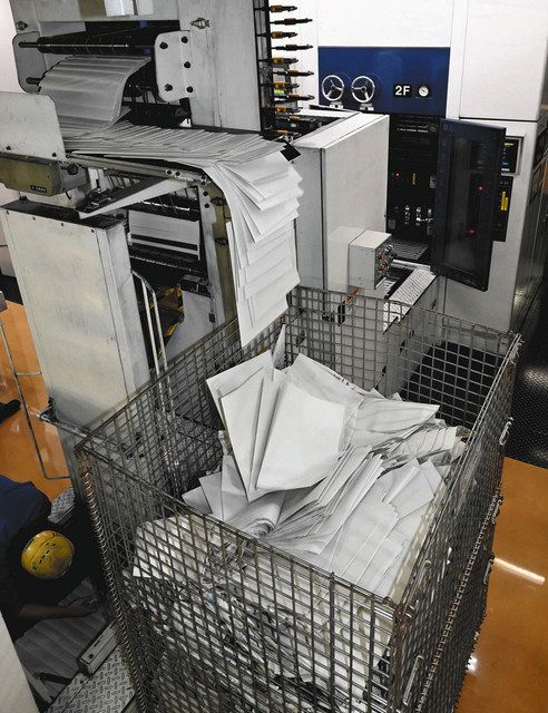 輪転機の刷り始めに出る白い損紙＝埼京オフセットで
