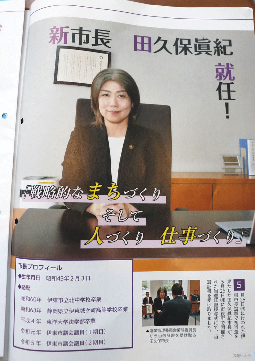 田久保真紀 卒業証書