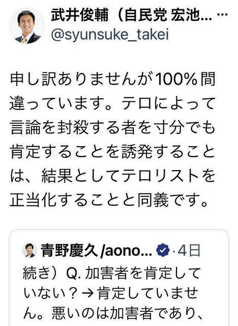 事件の原因追及が必要とする青野氏に対し、「100％間違っている」と断じる武井氏のツイッター
