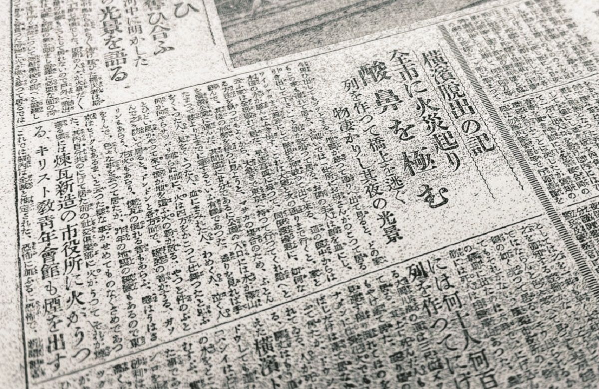 曾祖父の歩いた道を100年後の今たどる…悲惨極まる横浜から帰京して執念