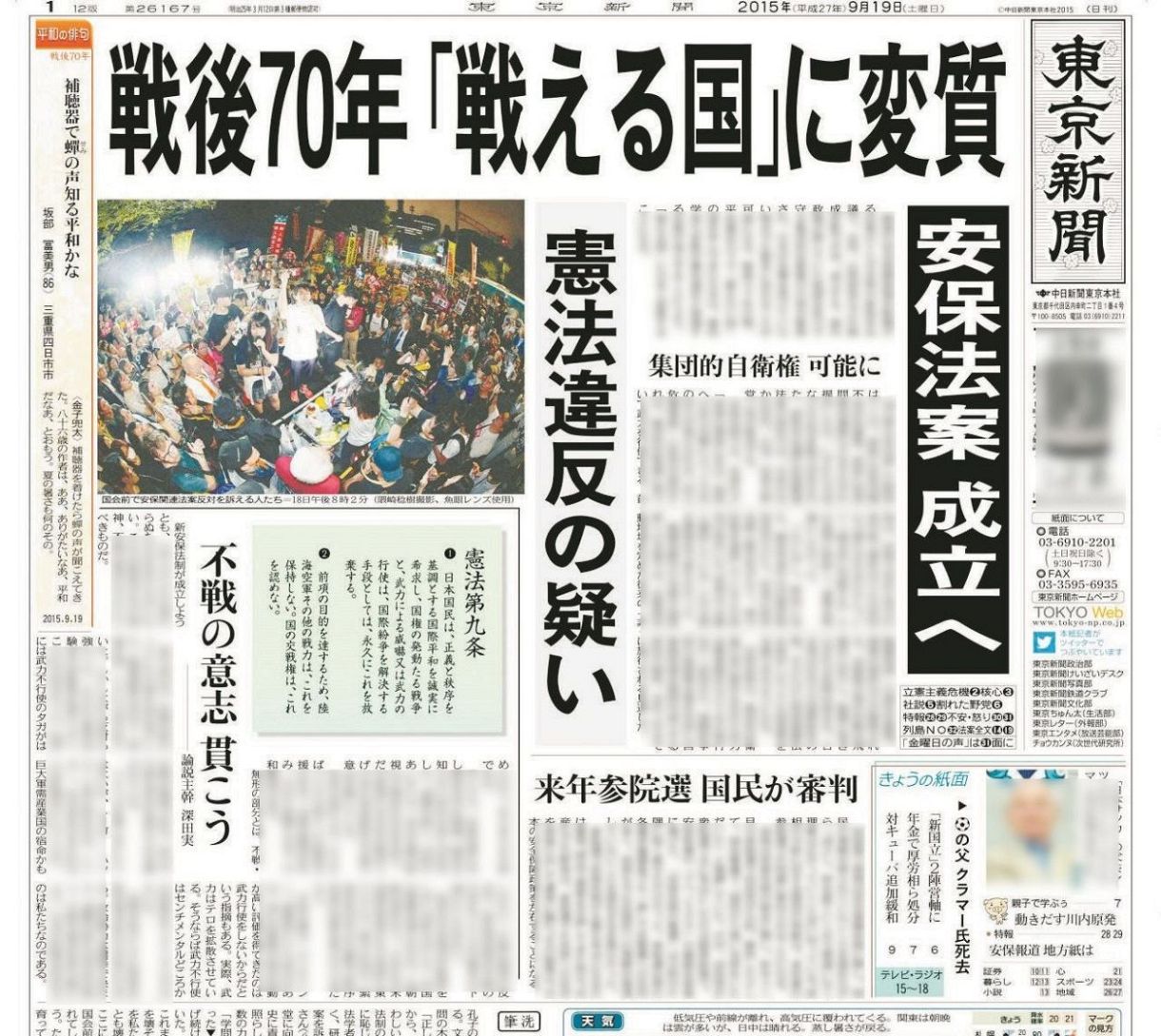 3・11」世代の記者の使命 あの日から東京新聞は「空気を読まない」こと