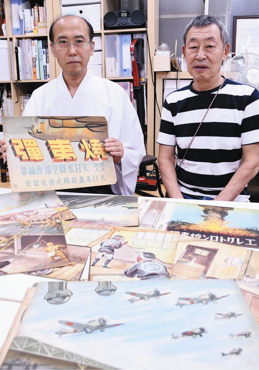 つなぐ 戦後80年＞国威発揚に「紙芝居」利用 開戦直前、焼夷弾への