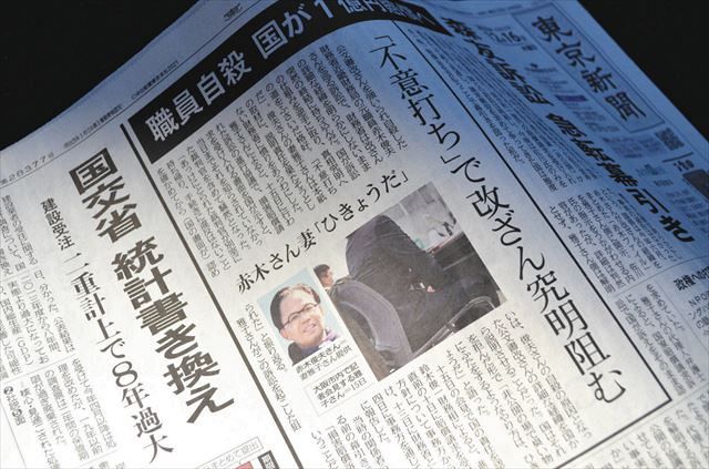 財務省は「改ざん」で国交省は「書き換え」なのはなぜ？：東京新聞