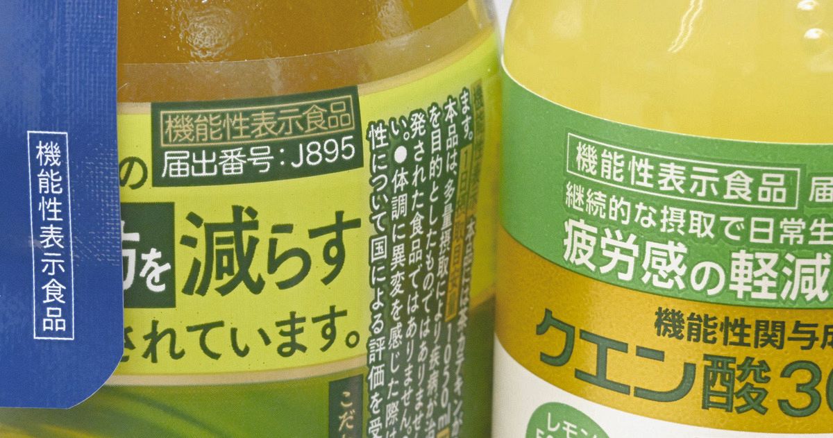 値下げ不可　ノーカウント 麹菌加工食品 1800件超の商品が「機能性表示食品」やめました…紅こうじ問題以降進む