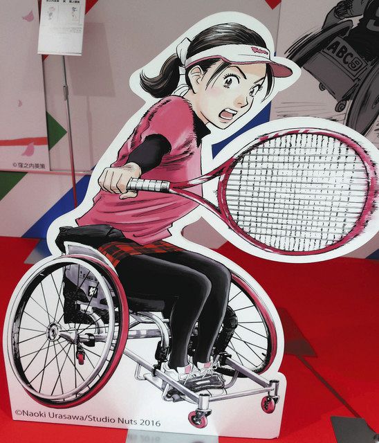 東京２０２０ ２１ 開幕まで１年 パラスポーツの魅力 ２２人の漫画家つなぐ 東京新聞 tokyo web