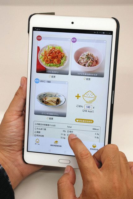 アプリ「ベターホームの糖尿病予防献立」では、「主菜＋副菜２品＋ご飯」などの組み合わせで献立を作る