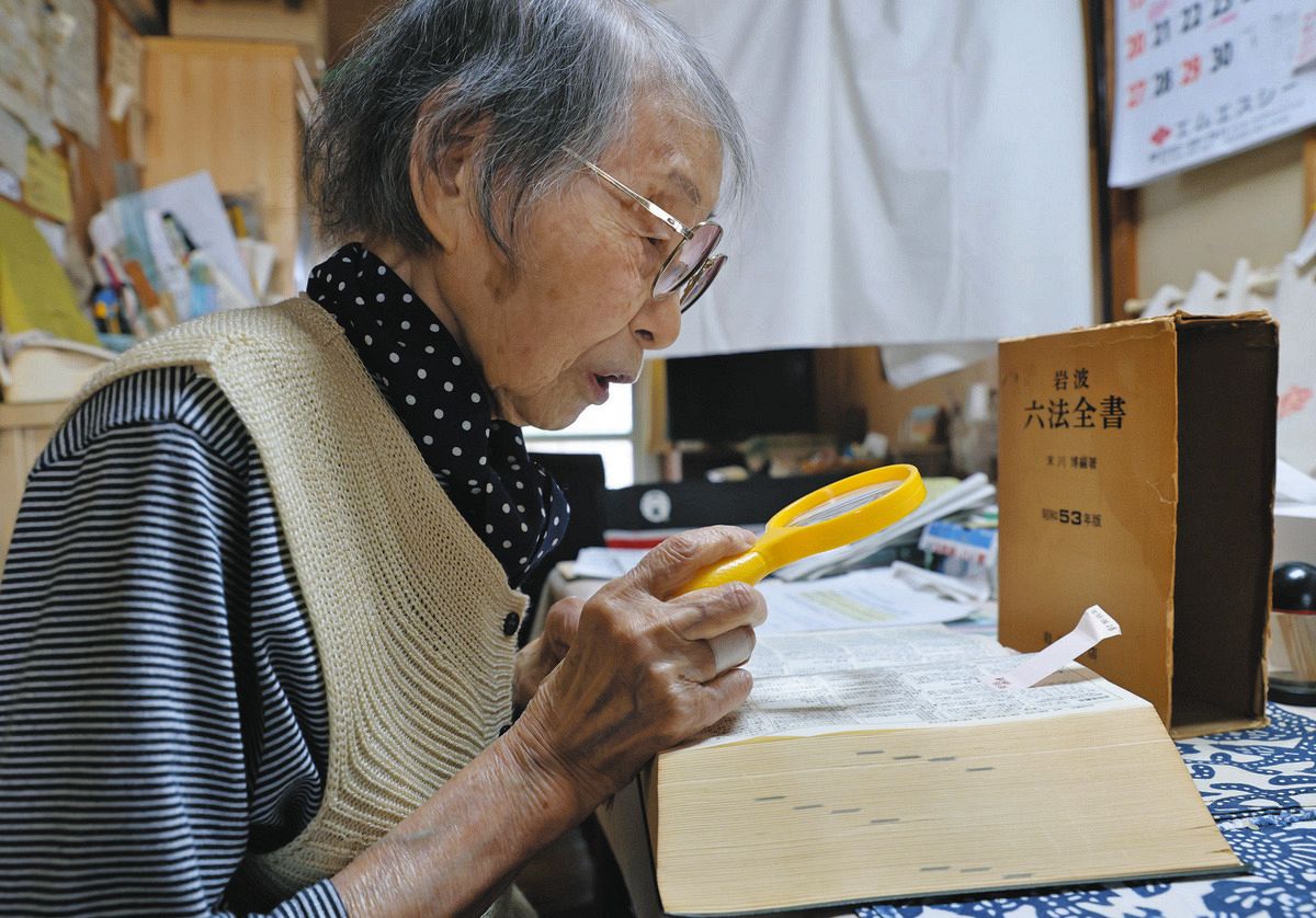 生活保護は全国民の問題」 新憲法に期待した98歳が、義父の六法全書を