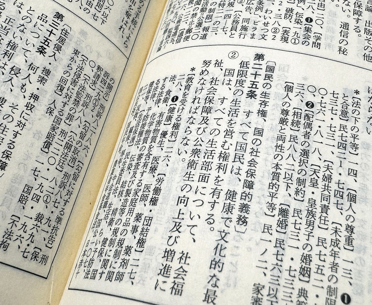 生活保護は全国民の問題」 新憲法に期待した98歳が、義父の六法