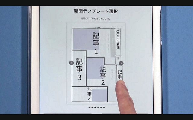 ぱらぱらじっくり 教育に新聞を レイアウト自動アプリ 1人1台の学びで脚光 東京新聞 Tokyo Web