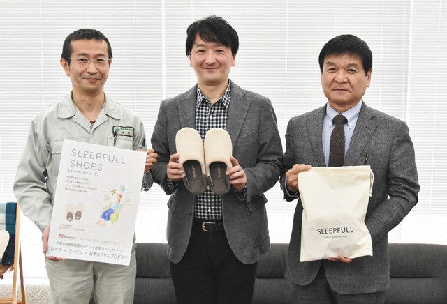 香りがするスリッパを開発した（左から）舘岡さん、升水さん、飯干さん＝平塚市で 