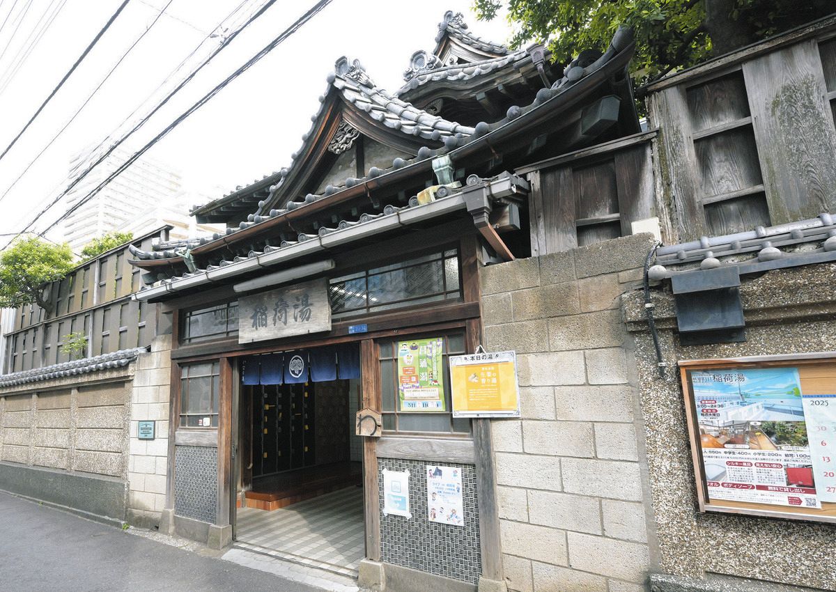 わ板」の合図に心も沸いた 富士山、番台…「滝野川稲荷湯」で