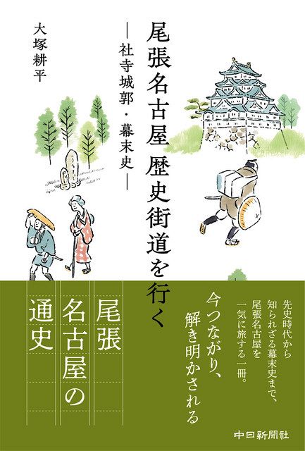 男の子向けプレゼント集結 尾張志・2冊/限定250部/尾張の都市・郷村