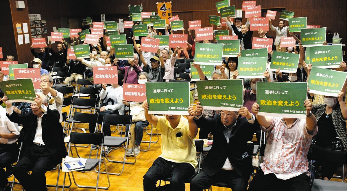 衆院選ちば＞野党共闘実現せず「残念」 4、14区市民連合が船橋で