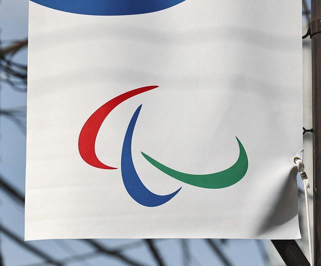 国際パラリンピック委員会（ＩＰＣ）のシンボルマーク