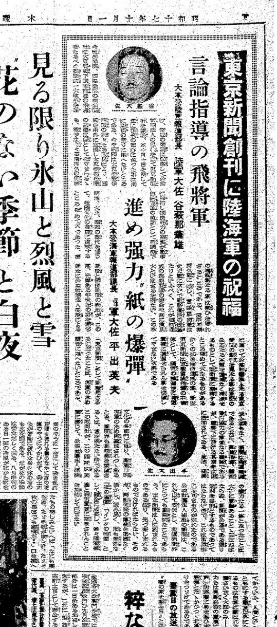 隠ぺいと誇張で戦意をあおった大本営とメディア 東京新聞の報道