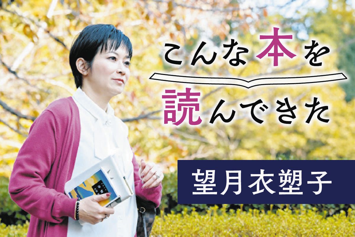 小池百合子のあいこら画像 望月衣塑子記者、娘の中学受験を終えて… ポンコツな母親で良かったのかも、と思わせてくれた1冊：東京新聞デジタル