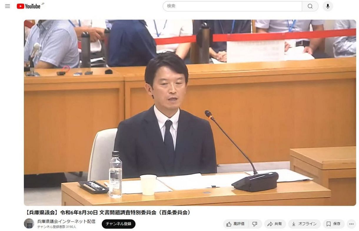 8月30日、兵庫県議会の調査特別委員会（百条委員会）に出席した斎藤元彦知事＝YouTubeチャンネル「兵庫県議会インターネット配信」から